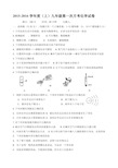 人教版九年级化学上册-第一次月考试卷