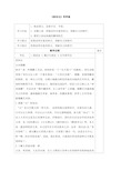 11核舟记导学案(无答案)山东省滨州市无棣县西小王镇中学部编版语文八年级下册