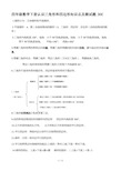 四年级数学下册认识三角形和四边形知识点及测试题