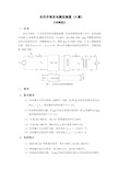 2009年全国大学生电子设计大赛题目(全)