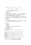 基本模型机设计与实现 实验报告