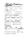 高三数学寒假作业(2)及答案