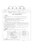 窗帘台、窗台板和散热器罩工程技术交底(通用模板)