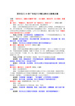 30秒广告短片分镜头脚本文案修改稿