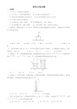 初中物理液体压强经典试题及答案