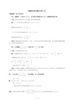 人教A版高二数学选修21第二章第二节椭圆经典例题汇总