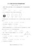 2016年广西南宁中考数学试卷及答案