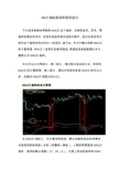 MACD指标原理和使用技巧