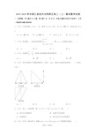 2019-2020学年浙江省绍兴市柯桥区高三(上)期末数学试卷