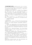 无损检测质量控制措施