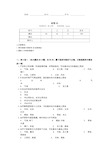 针灸治疗学儿科妇科试卷