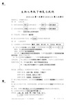 人教版七年级下册生物知识点总结
