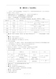 浙教版七年级上科学知识点总结