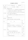 最新人教版四年级数学上册《“以一当二”条形统计图》导学案