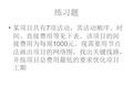 项目管理关键路径练习题解析