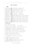 最新人教版化学必修一化学方程式大全