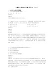 金属和金属材料练习题(含答案)(word)