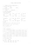 部编版人教版小学一年级下册语文全册知识点汇总