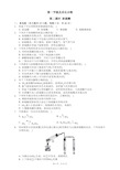 2019新人教版高一化学必修二第五章第一节第二课时 浓硫酸同步练习