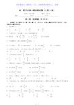 高一数学必修4模块测试题(人教A版)