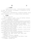 地震勘探原理复习题答案 