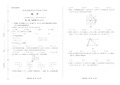 2019年海南省中考数学试卷及解析