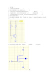 电子工程师试题