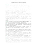 中国民族音乐考试 音乐师范专用 考试例题答案