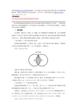 2015国家公务员考试行测：数学运算-容斥原理和抽屉原理