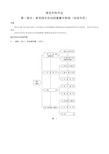 接发车作业流程