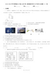 2019-2020学年浙教版九年级科学上册第三章能量的转化与守恒单元检测(I)卷