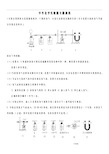 中考化学实验题专题训练