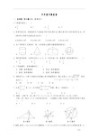 初三数学中考模拟试卷