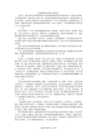 新老教师结对帮扶心得体会