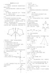 八年级数学上册轴对称知识点