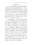 典型案例学习心得