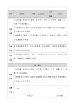 部编版五年级上册语文桂花雨 教案