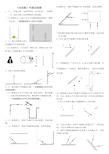 光现象作图练习题