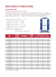 吸附式压缩空气干燥机技术参数