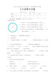 人教版小学五年级数学下册期中测试题