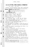 七年级语文下学期入学摸底考试卷