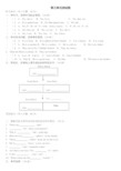 人教版新课标七年级英语上册测试题附答案