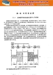 高频感应加热装置的基本原理