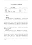 高分子物理实验