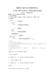 湖南省土建专业中级职称考试《市政工程专业知识》考前必看知识总结