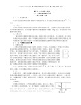 高中物理热力学第一定律知识点归纳总结