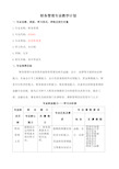 财务管理专业教学计划