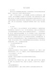 2012.4会计师事务所 审计助理实习报告 近5000字实习总结