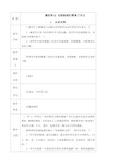 大象版四年级下册科学教案 