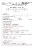 农业昆虫学期末考试试题